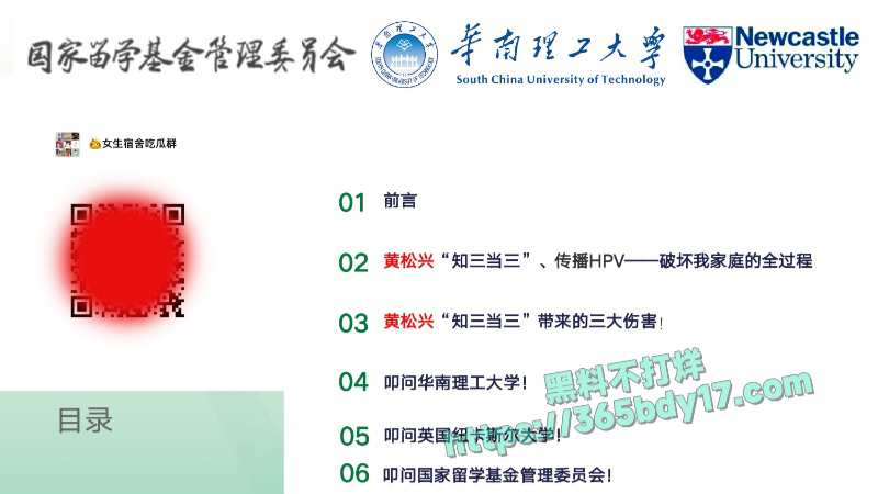 华南理工68页PPT曝光3