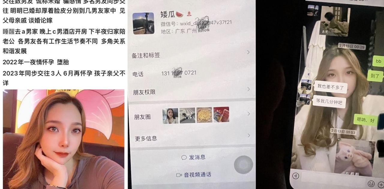 『陈嘉嘉』广州花都女海王，被曝婚内多次出轨！