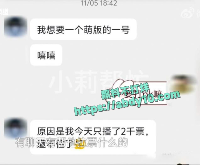 郑州大冤种刘先生血汗钱被老婆打赏男主播 6