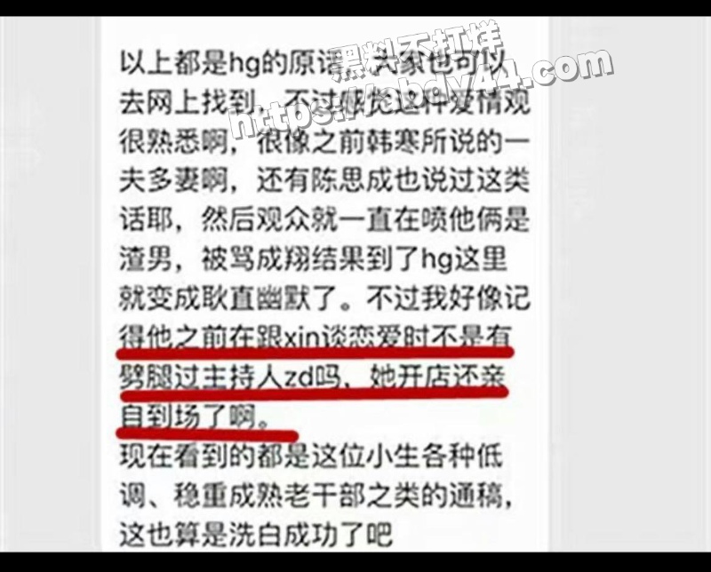 胡歌的瓜22