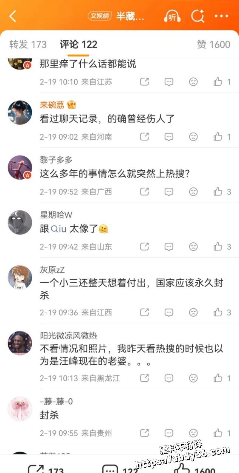 阿沁直播谈起实锤刘阳出轨4
