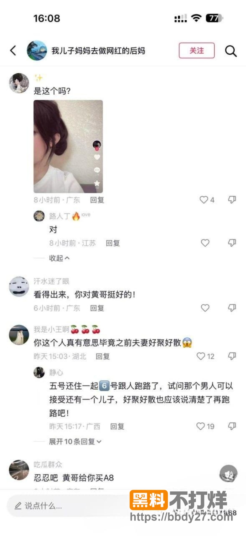 黄哥 26