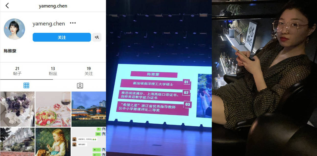 陈雅蒙 浙江优秀指导教师 新加坡南洋理工大学硕士!与给男友口交视频遭泄露。。。