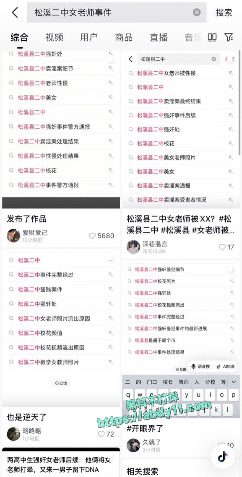 松溪二中奸杀案十年凶手翻盘失 1