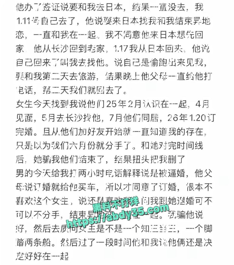 出轨男和小三抖音 8