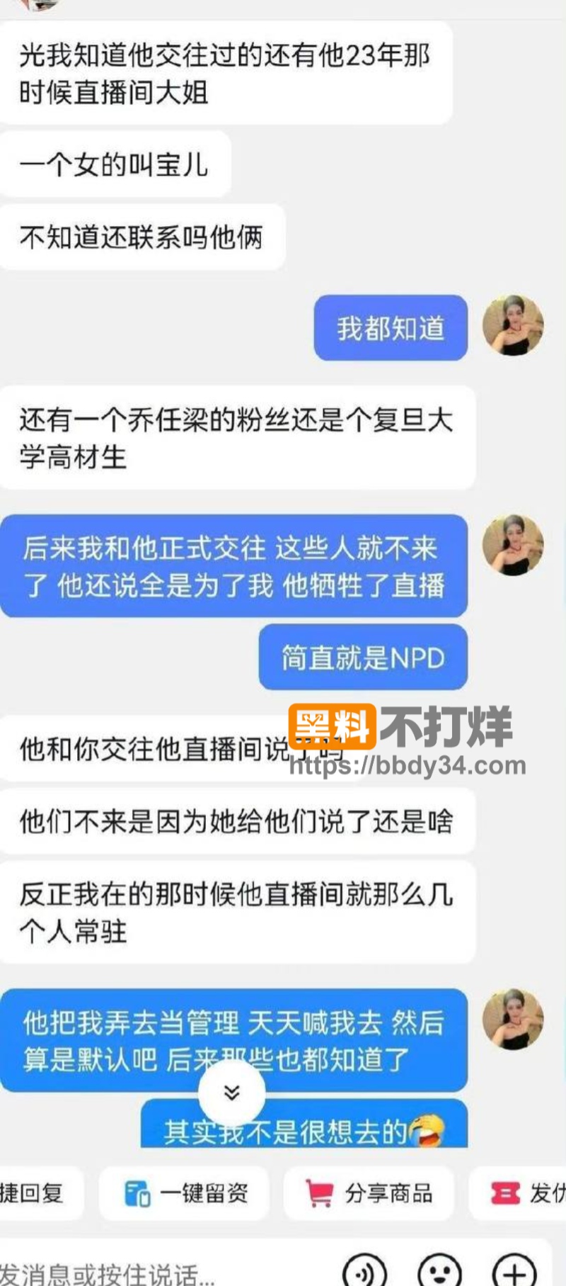 男演员张殿菲出轨聊骚约炮08