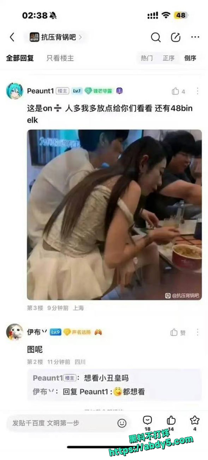 BLG止步16强组团商K视频14