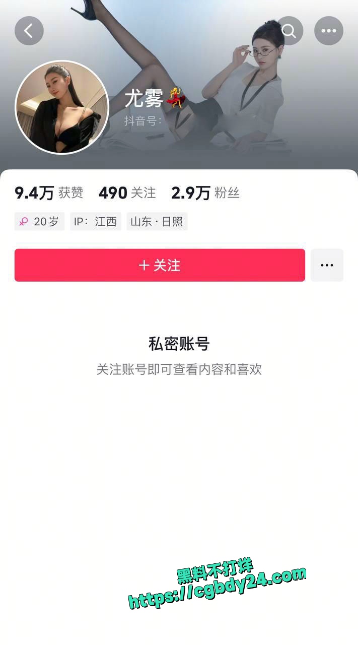 抖音网红尤雾被富二代包养性爱视频流出1