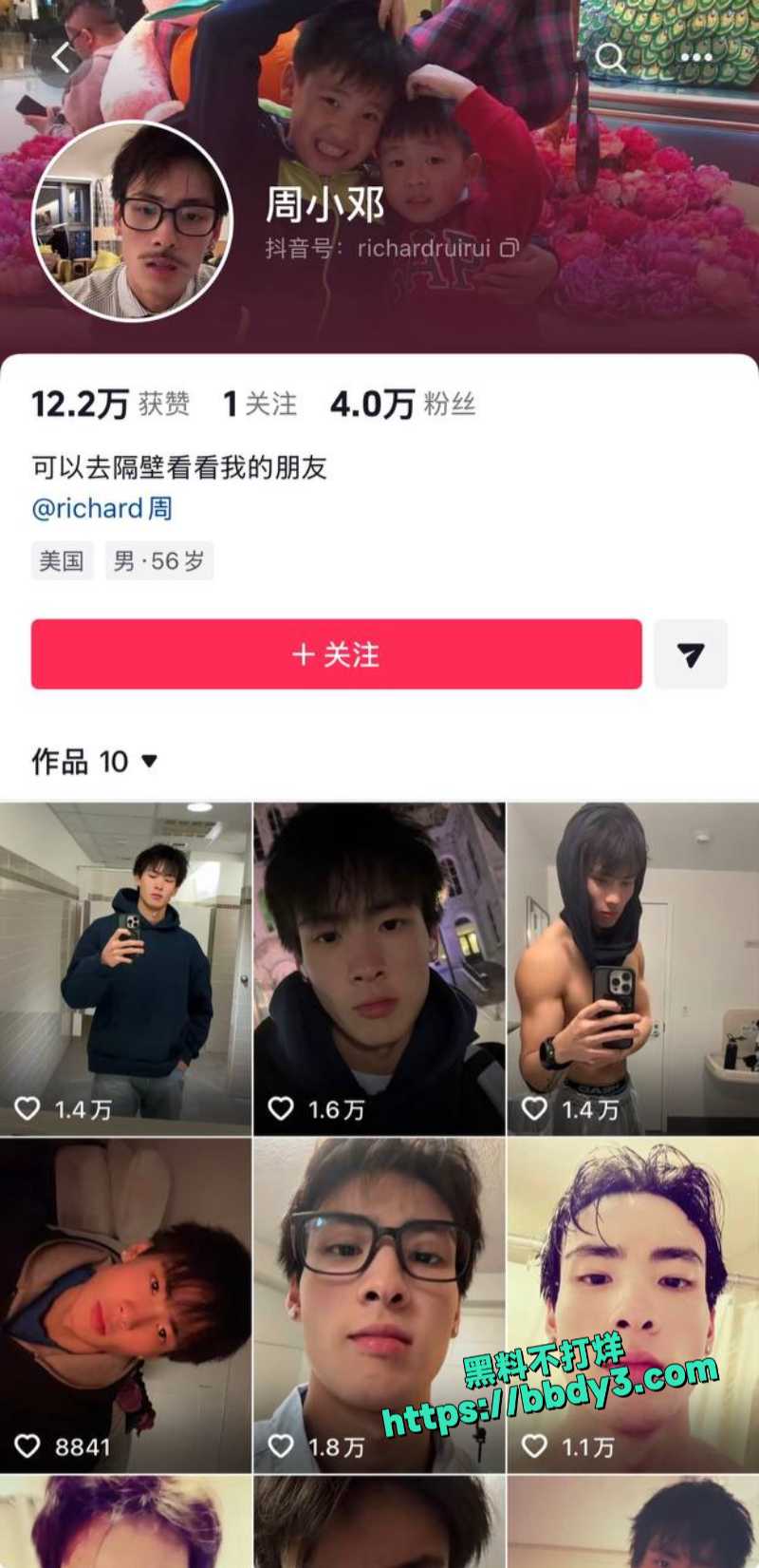 richard周 约炮女粉2