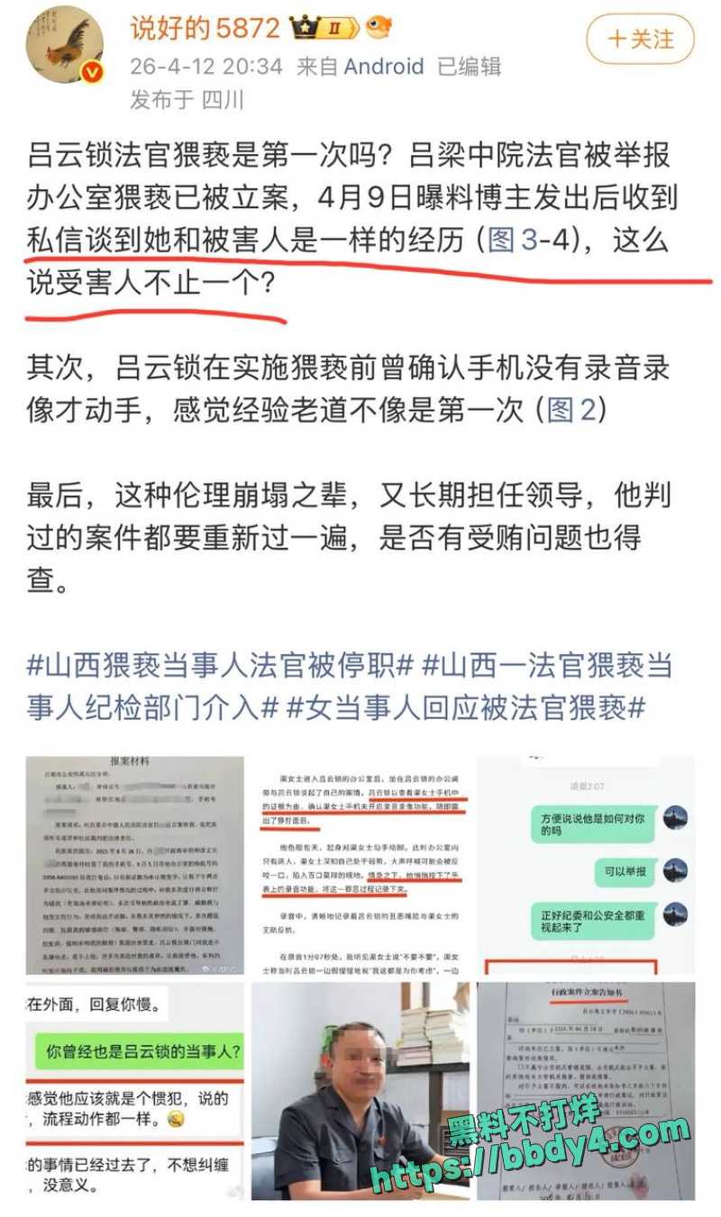 吕云锁 7