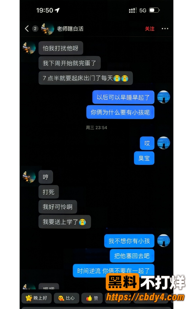 科大讯飞韩煜尘和朱倩聊天记录 10