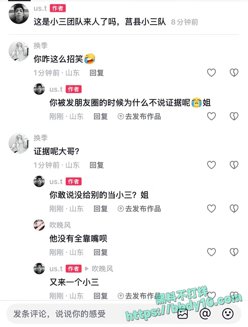 情侣在社交平台上演互锤大戏27