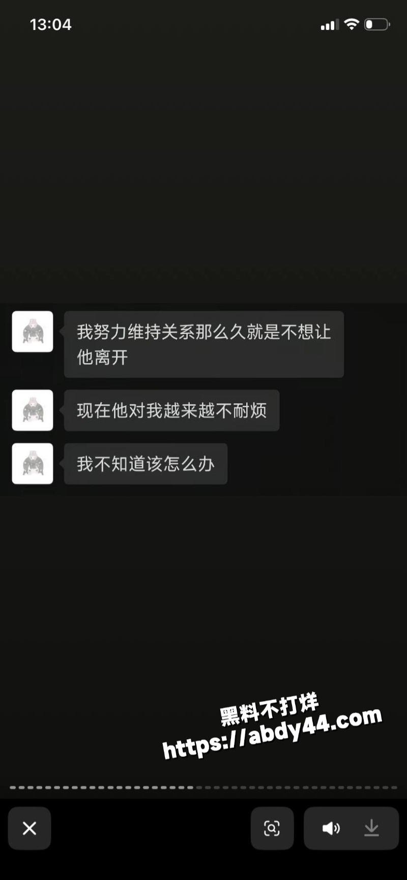黑龙江痴情女子 被渣男甩43