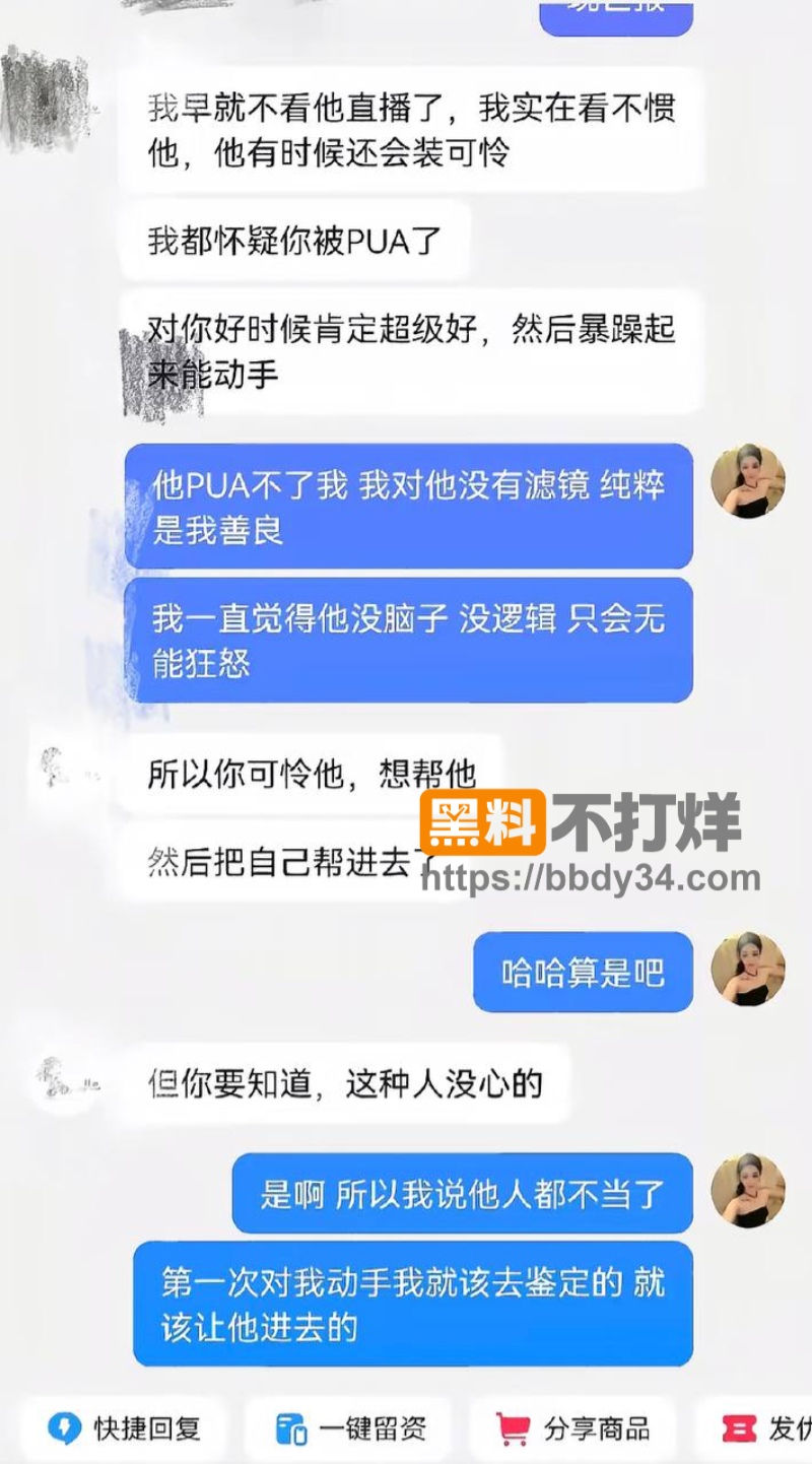 男演员张殿菲出轨聊骚约炮36