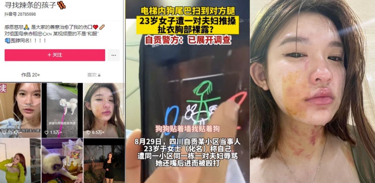 自贡23岁女子自爆遭夫妻两人殴打扒衣！无码原视频曝光！