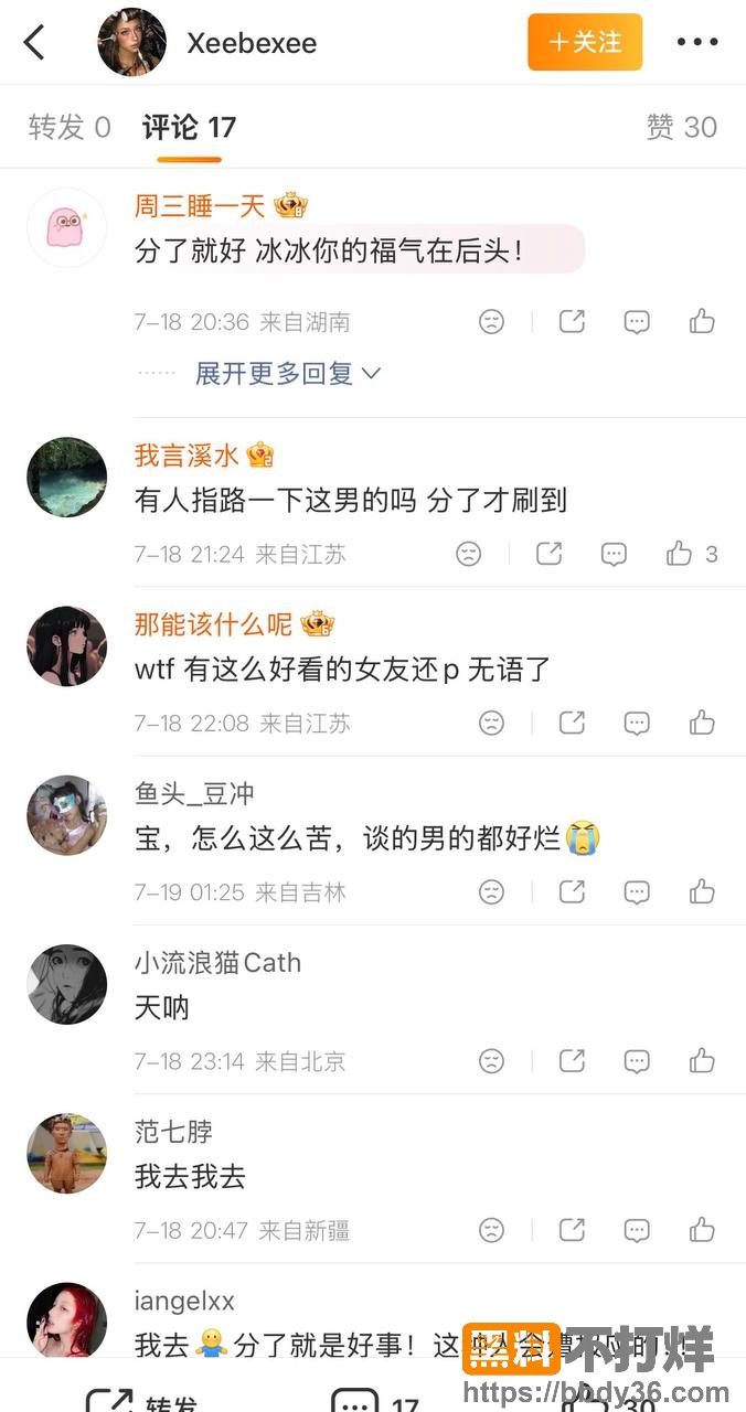 爆料2