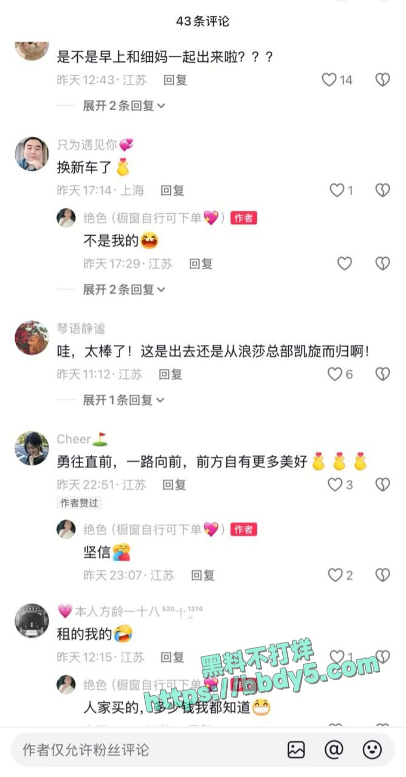 网红绝色与唐美丽共享同一男友16