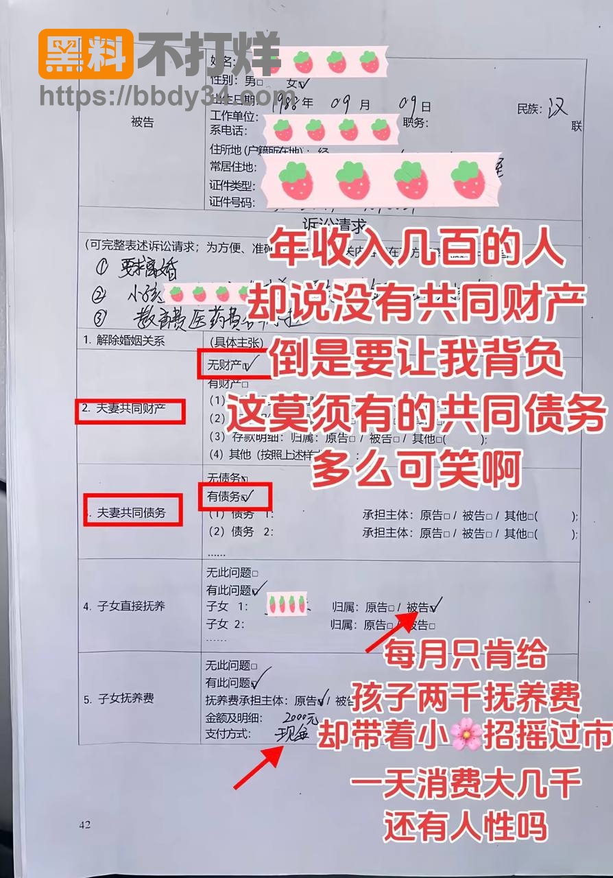 爆料6