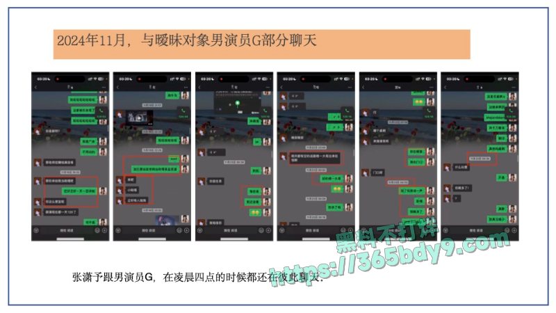 🌟短剧圈绿茶女演员张潇予48页曝光pdf45