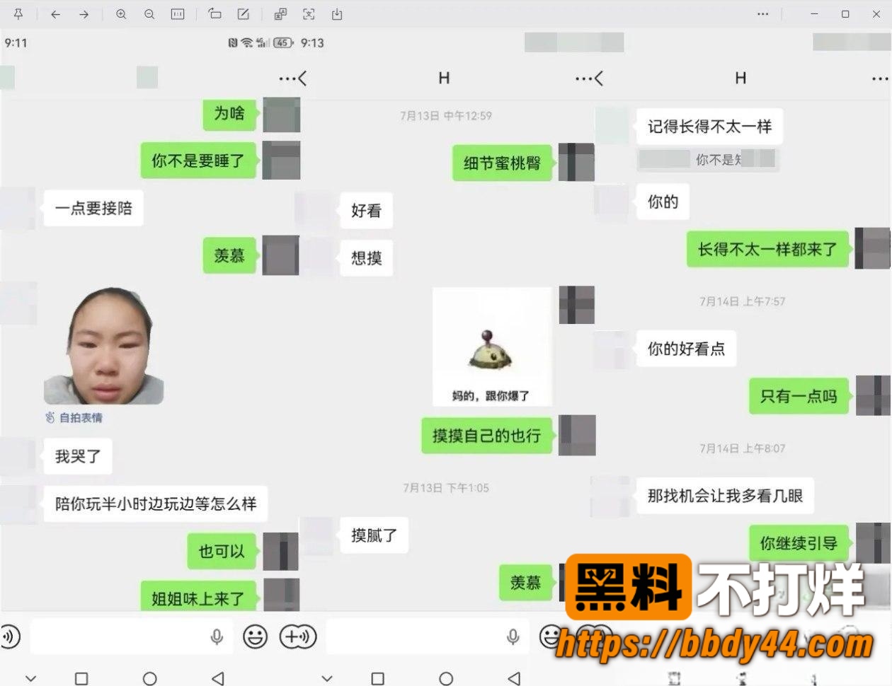 od妹7