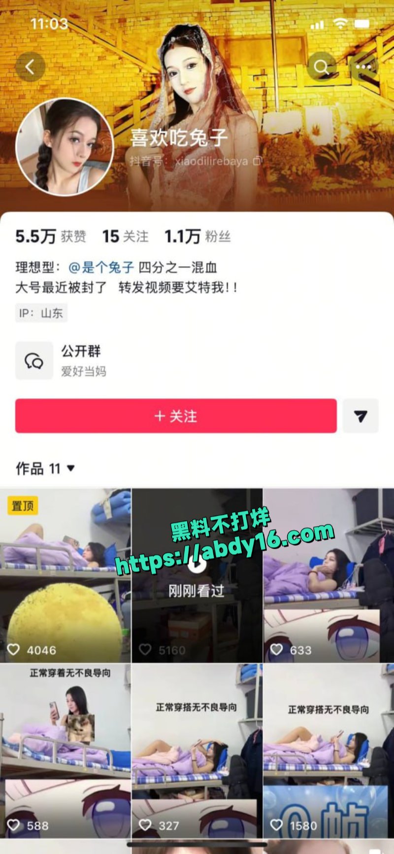 女主播喜欢吃兔子