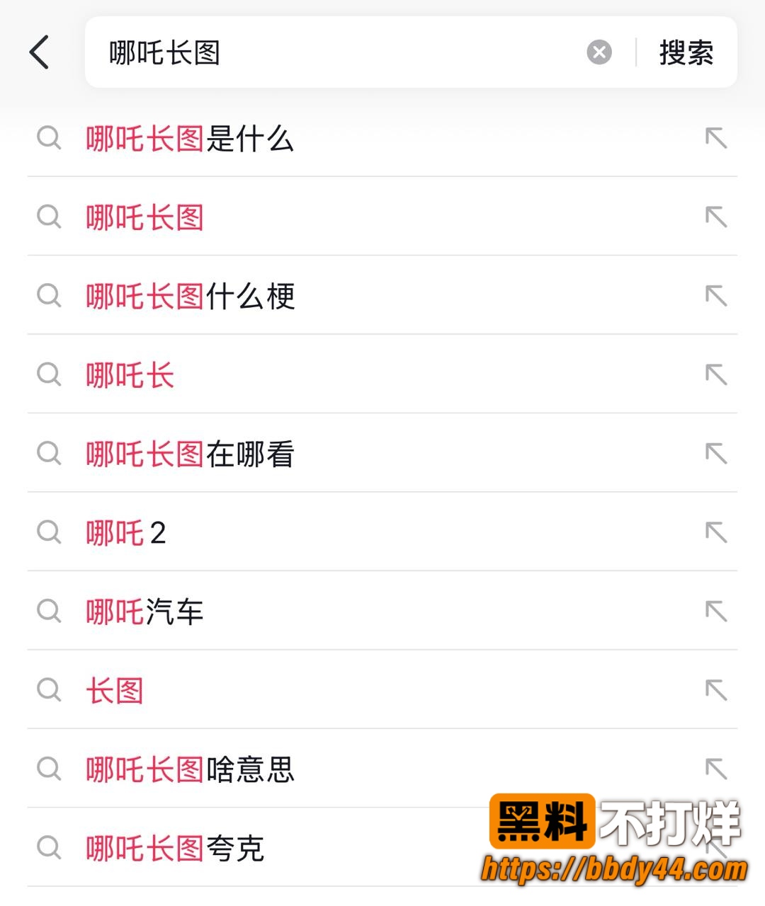 哪吒24