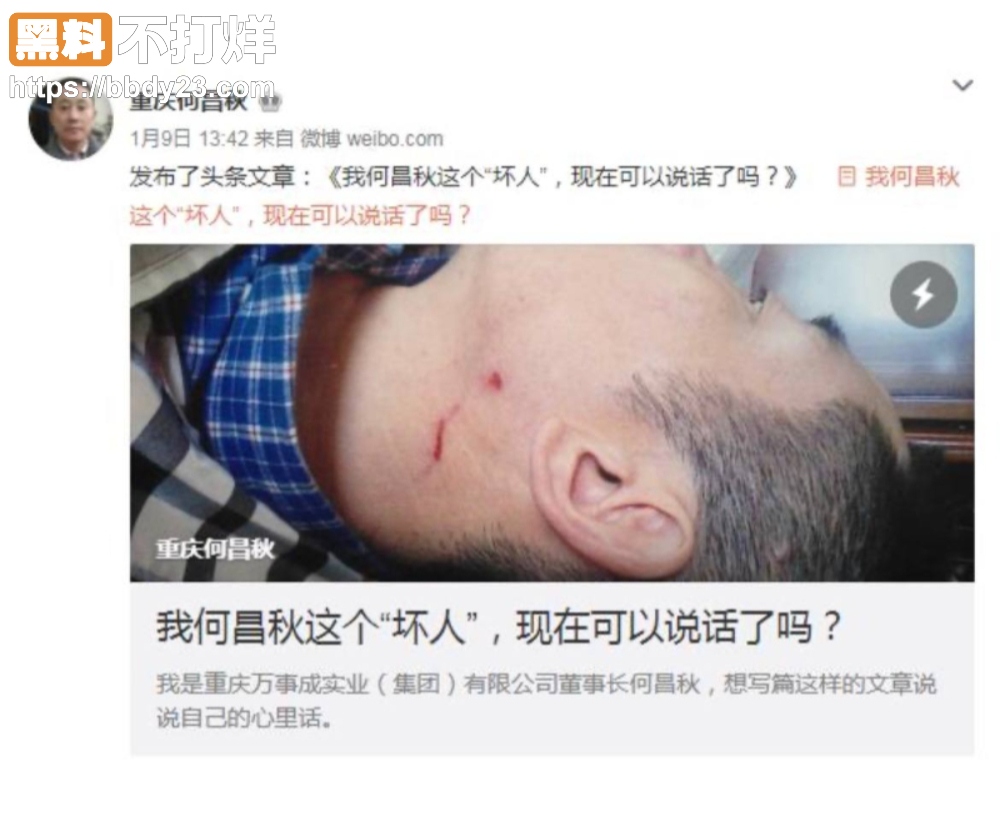 刘虎七年实名举报 王维丹至今未处理6