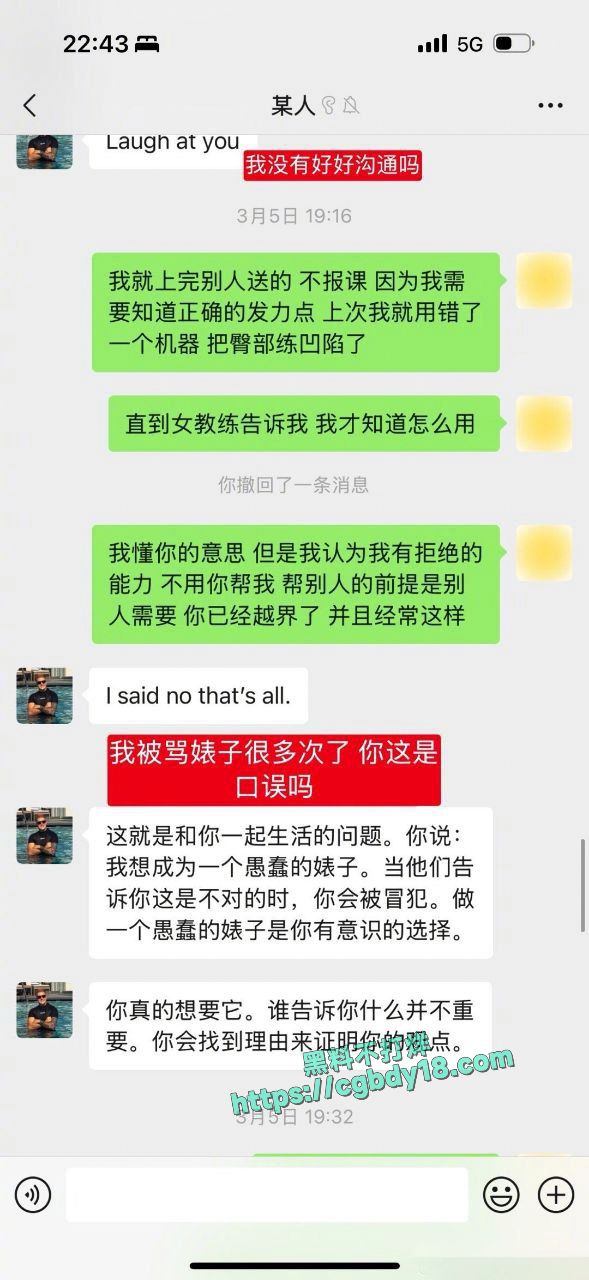 玫瑰一家 毛子 被指家暴12