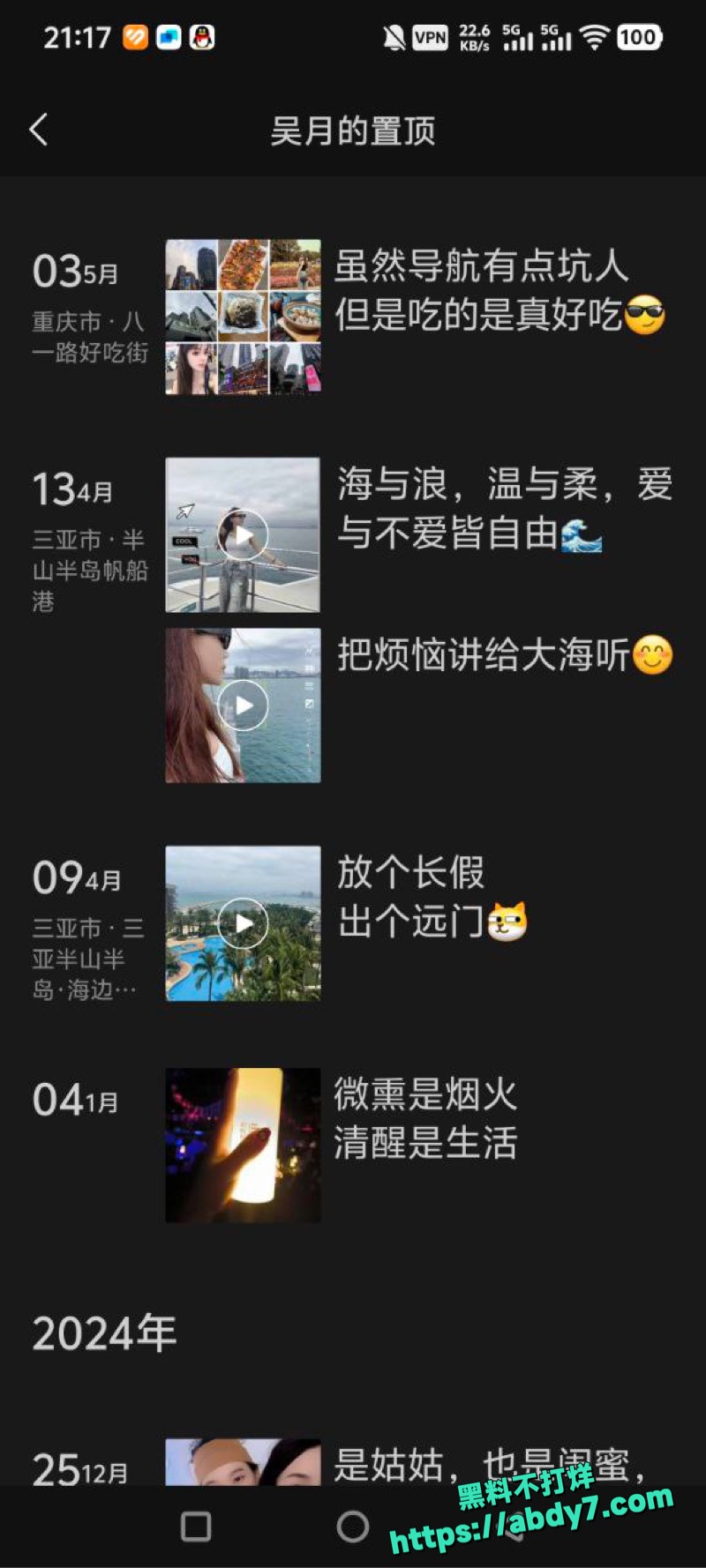 吴月性爱视频曝光6