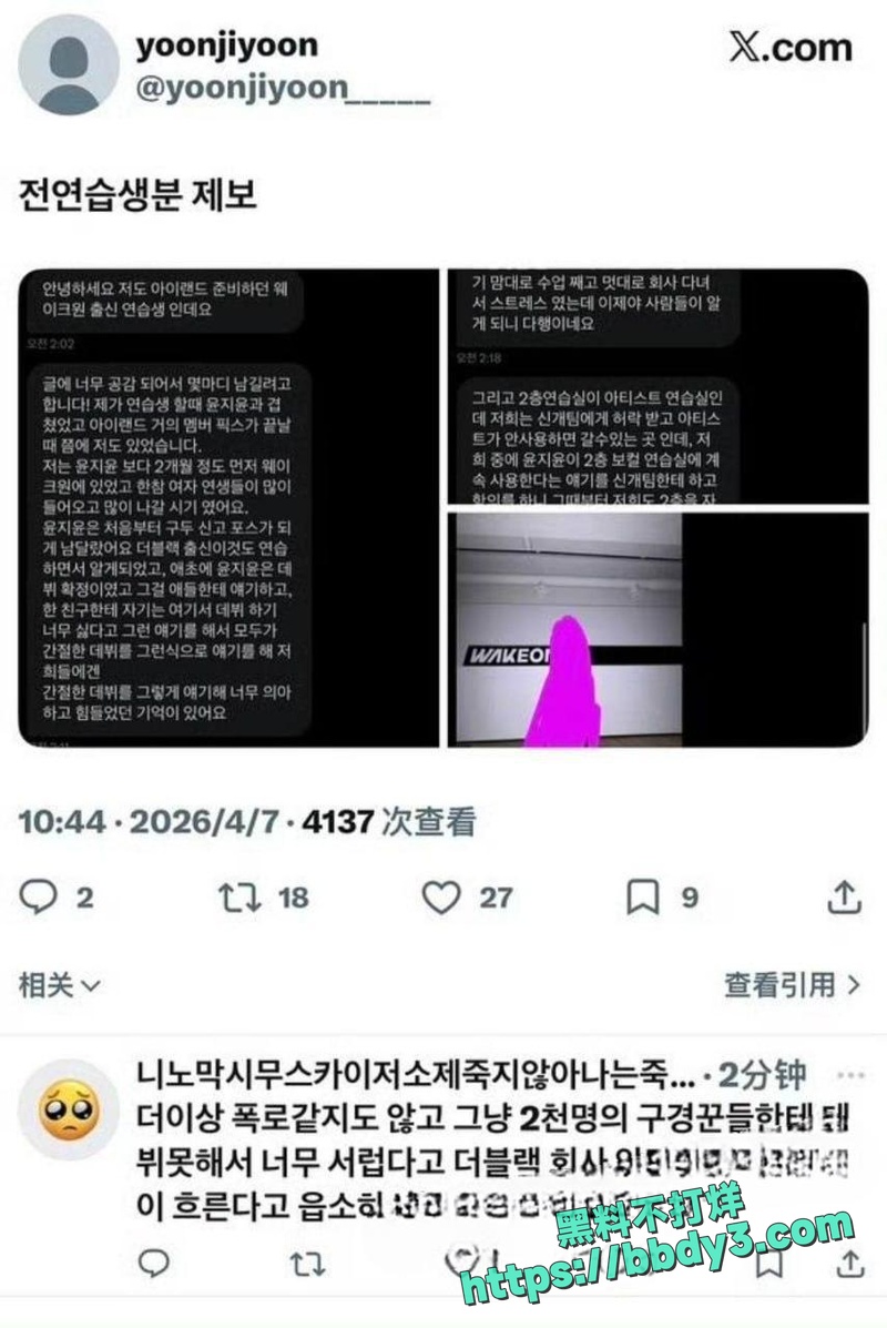 被公司强制开除6