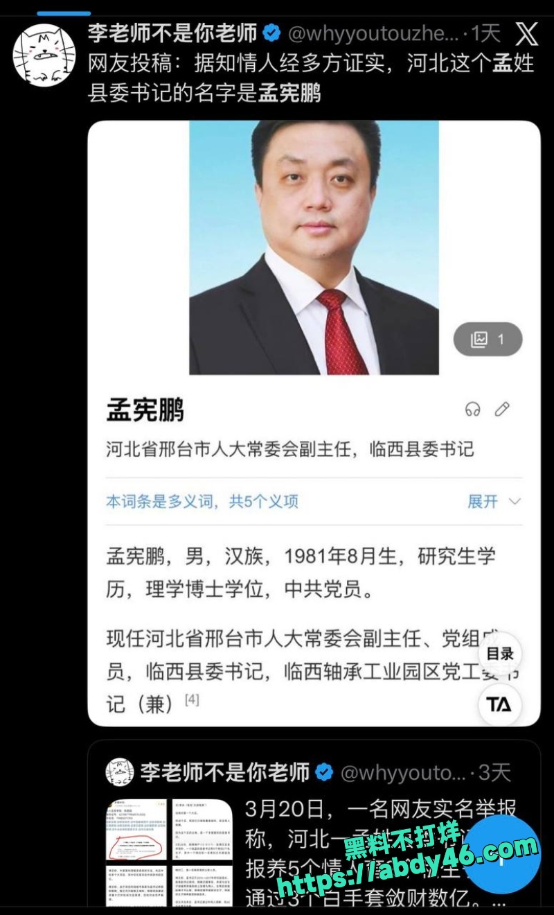 孟宪鹏 15