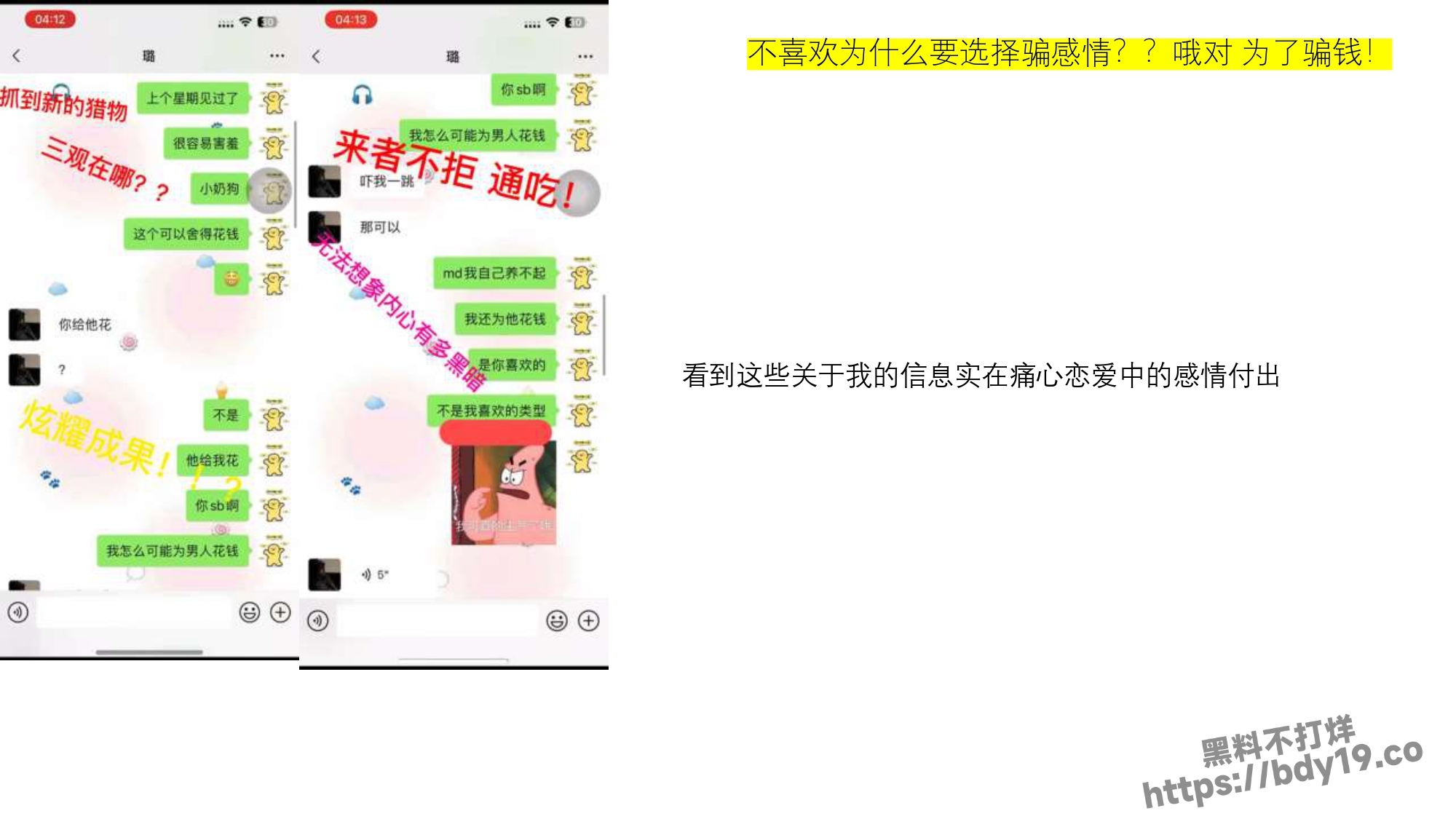 女学生周敏出轨约炮成瘾被曝光_page-0048.jpg