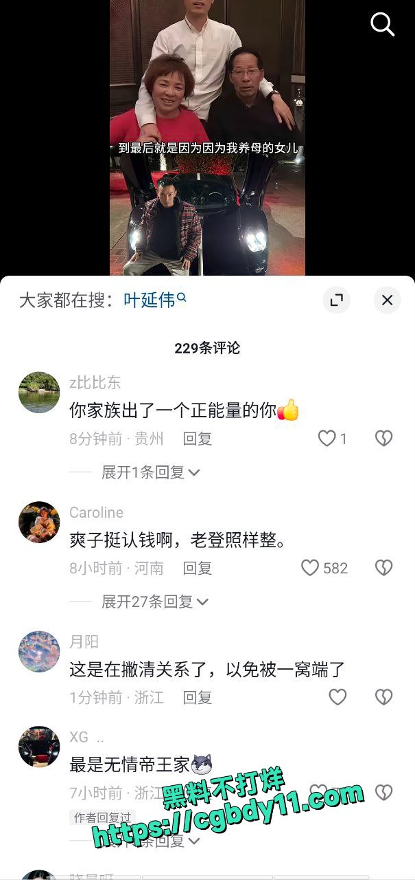 郑爽最新炸裂大瓜2.jpg