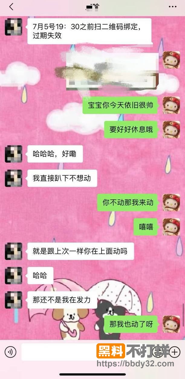 聊天记录7