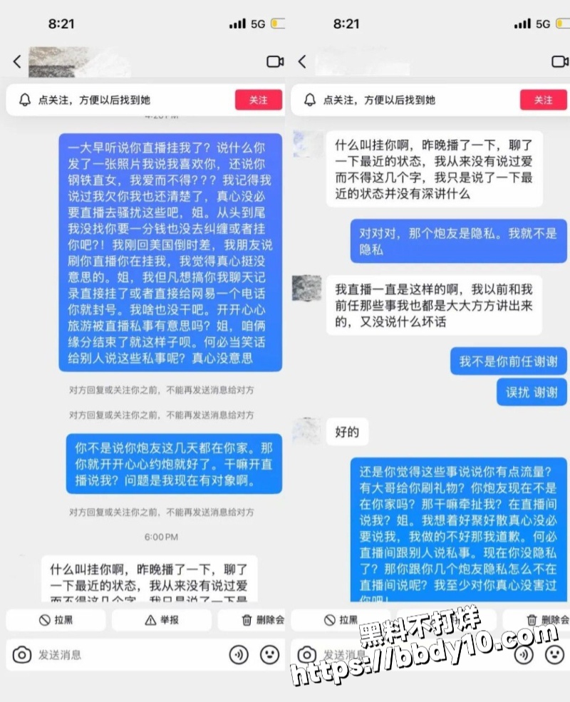 抖音45万粉丝网红11
