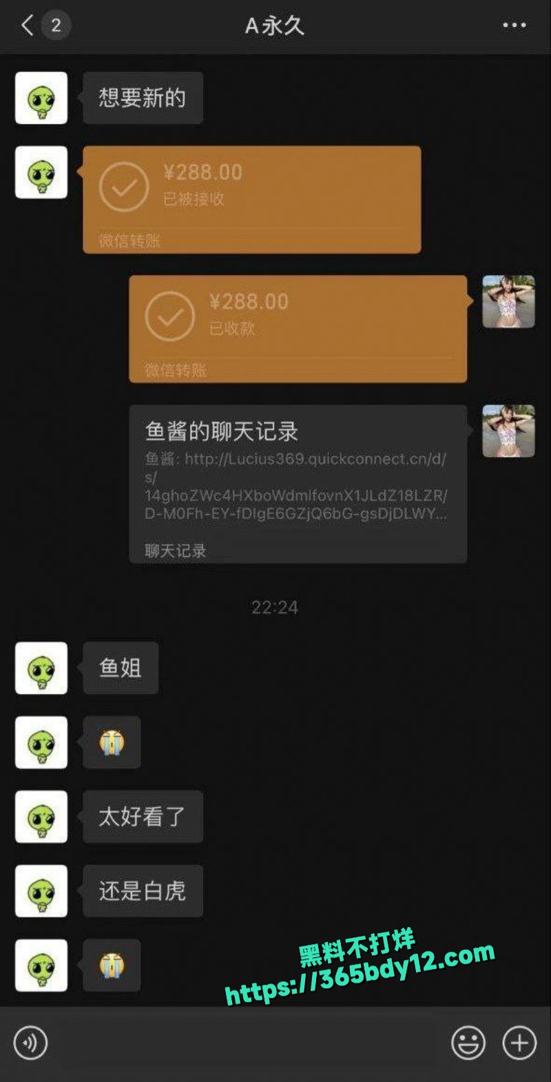 抖音225万粉丝网红鱼神付费视频流出1