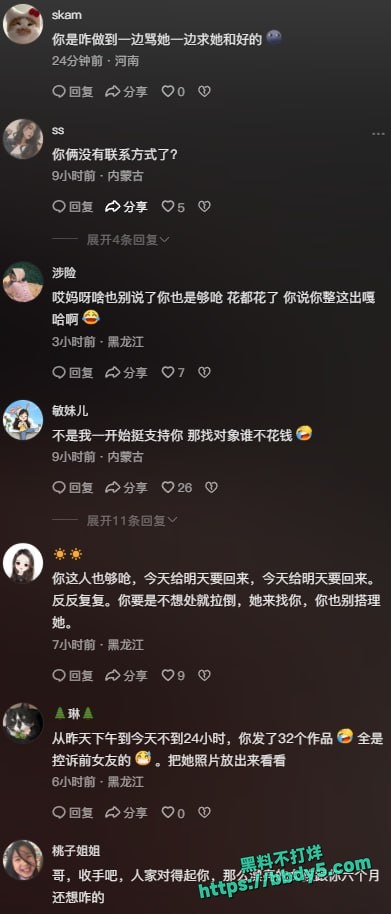 优先女主及新欢11