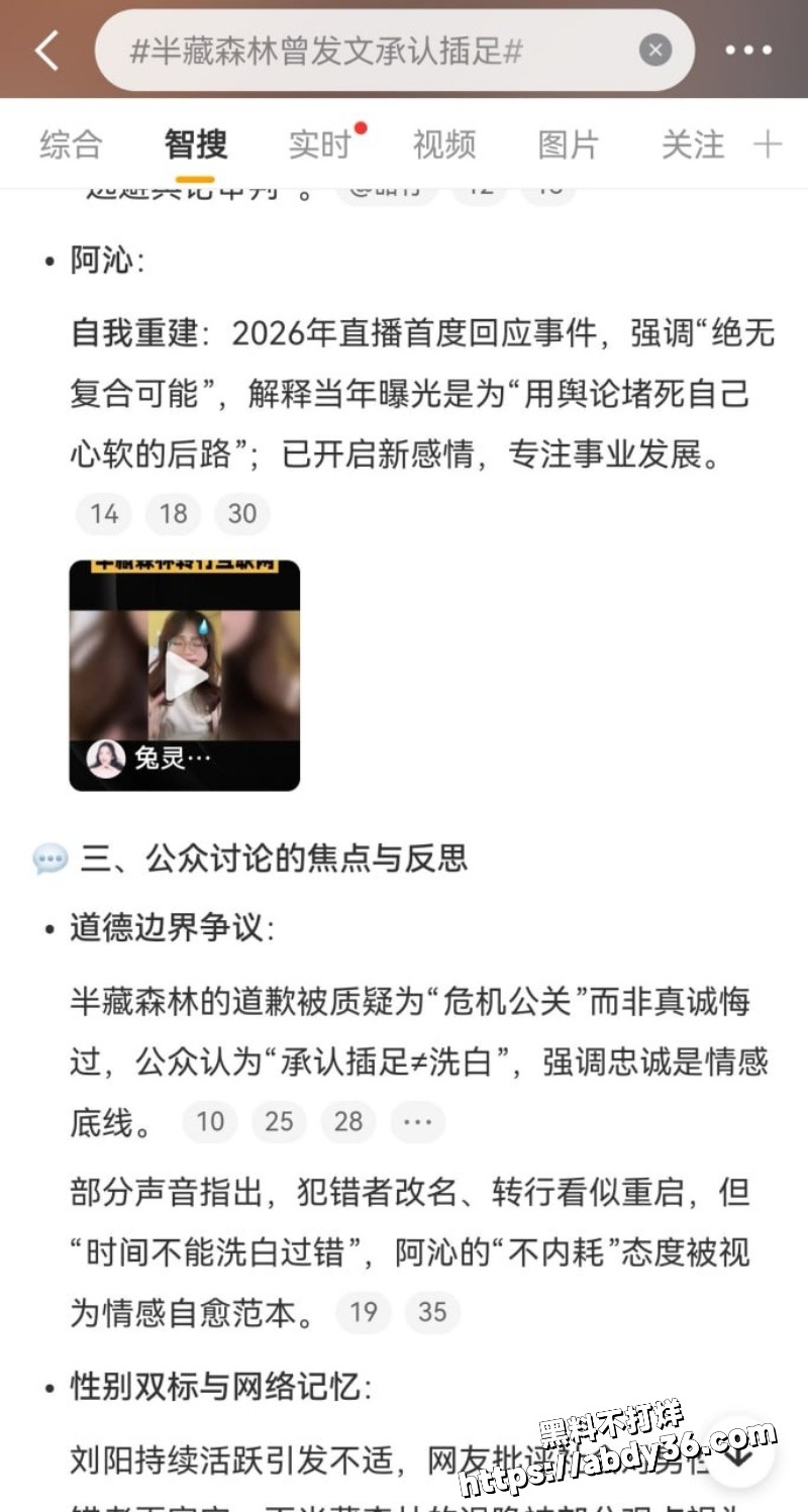 阿沁直播谈起实锤刘阳出轨1