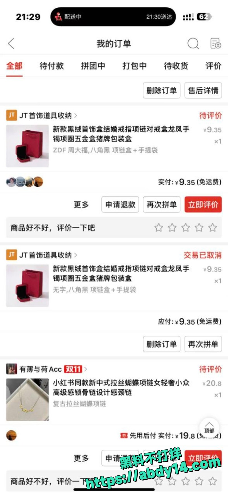 用假黄金骗炮被拍下视频6