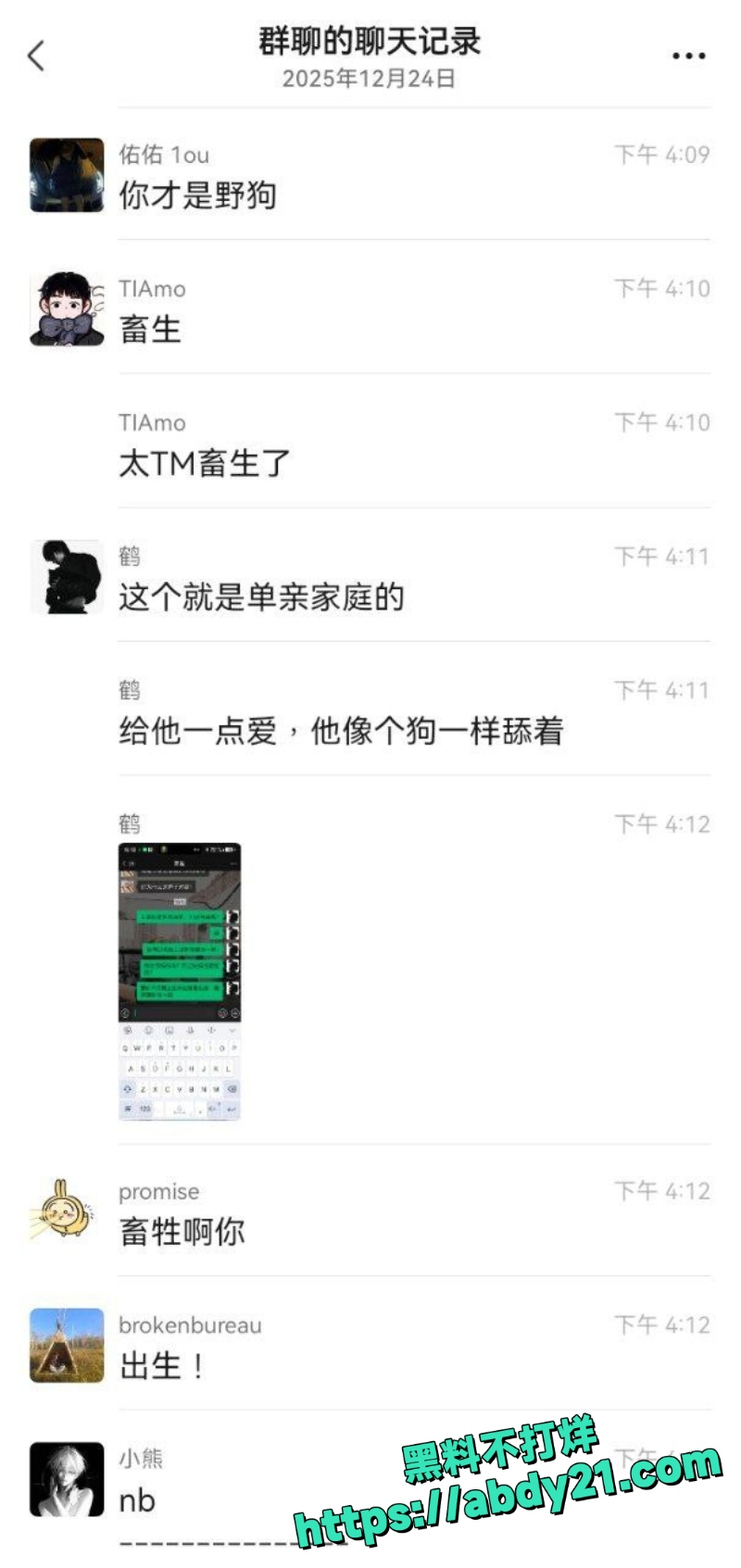 顶级渣男PUA教学聊天记录炸裂 5
