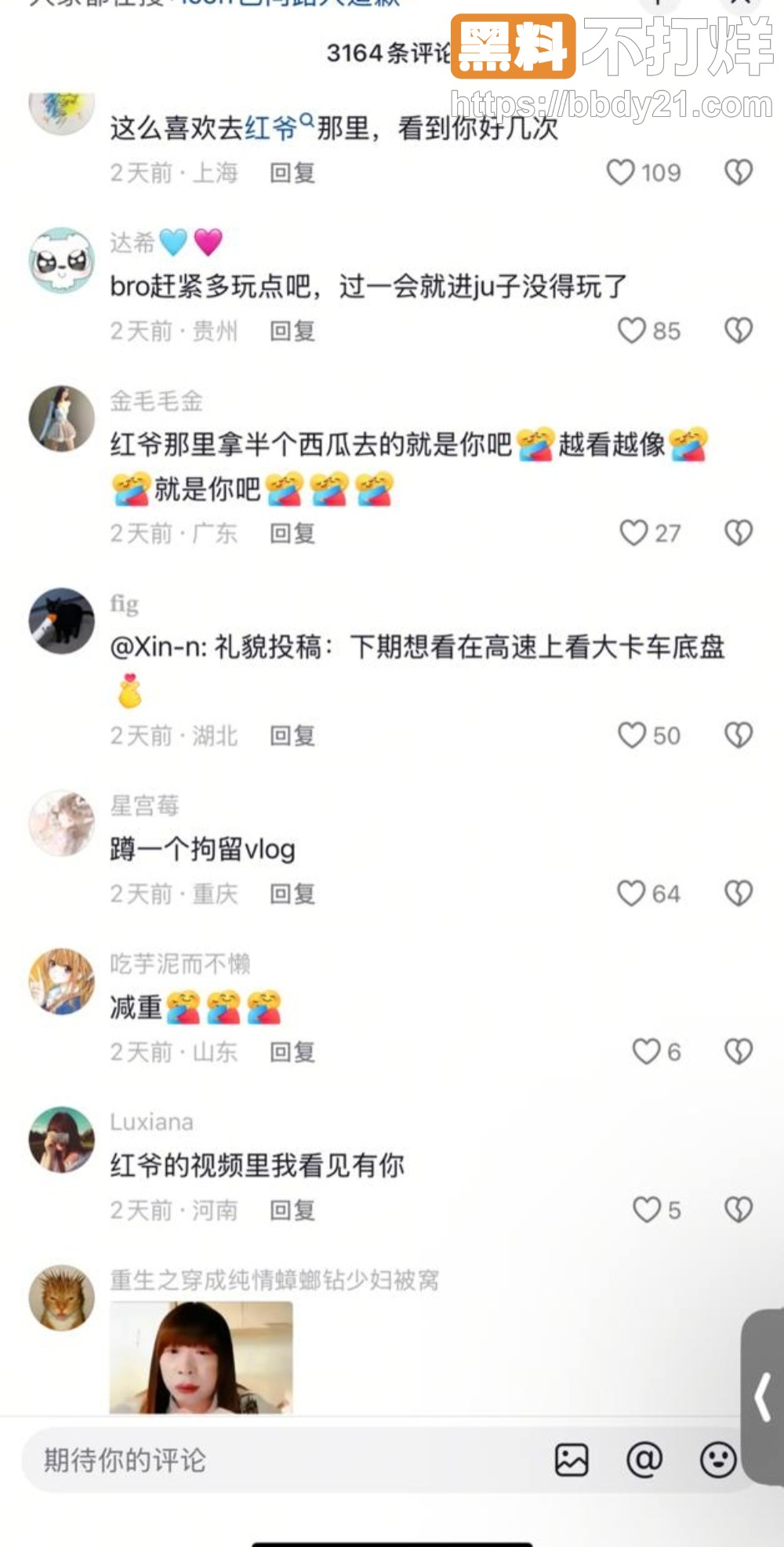 谢天宇出轨49
