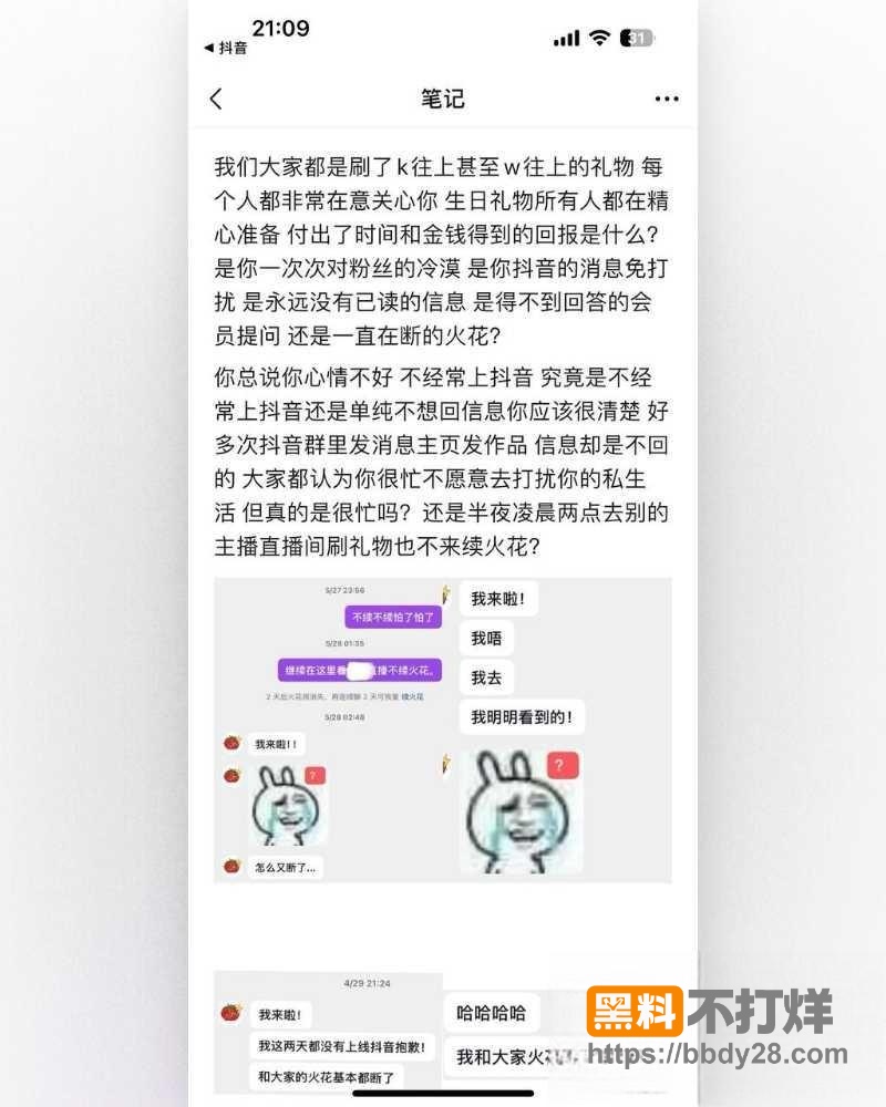 抖音cos圈网红红色霹雳番茄23