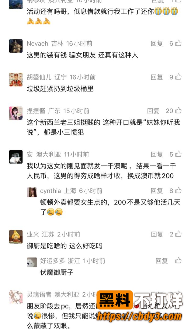 李毅聊天记录34