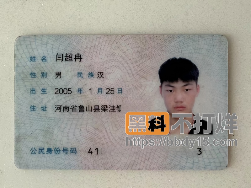 河南平顶山软饭男闫超冉﻿13
