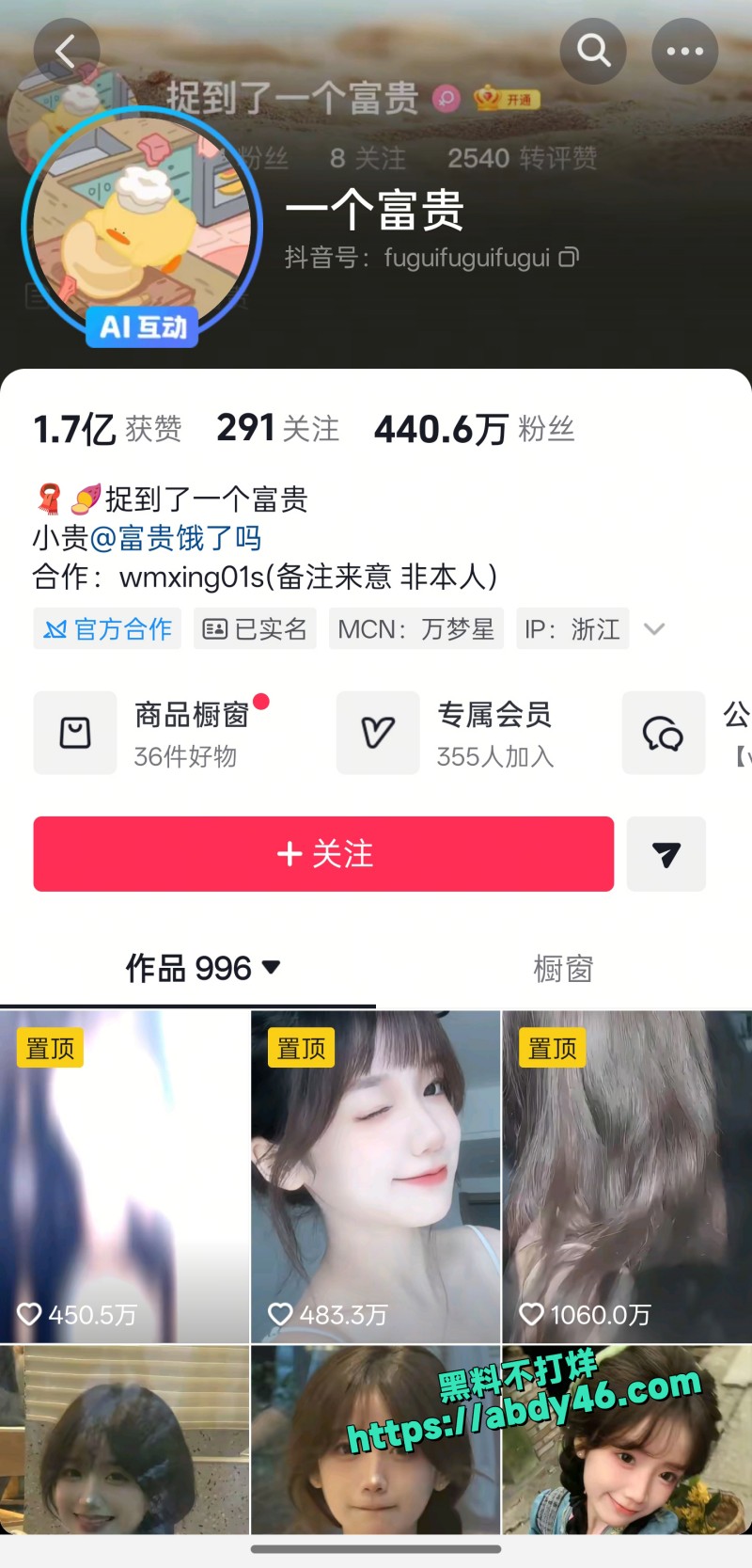 一个富贵01