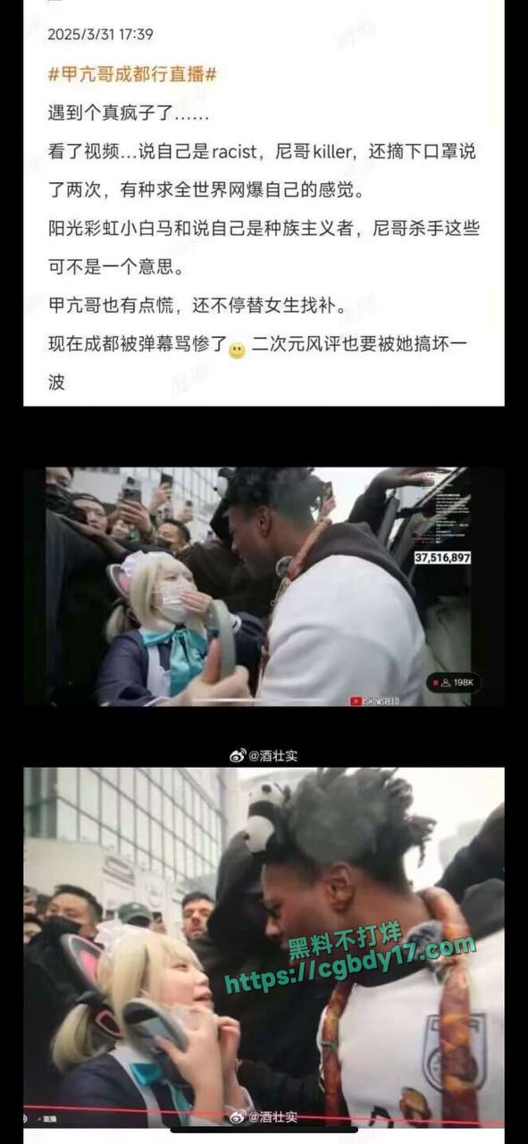 甲亢哥成都行，遇到逆天女二次元1