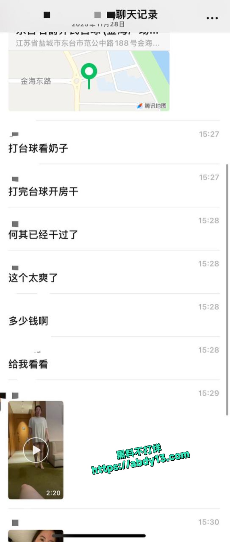 巨乳私教包厢台球桌上脱衣热舞 2