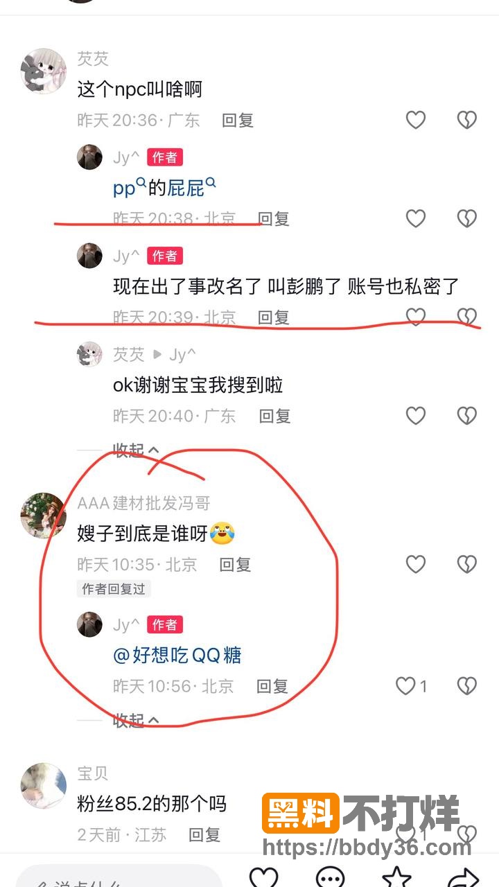 爆料13