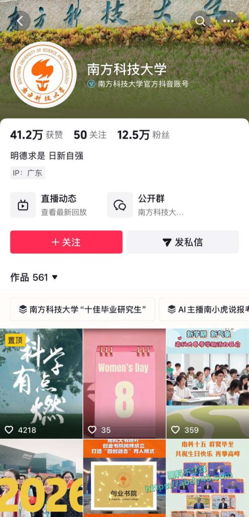 南科大教授徐景平包养小三28