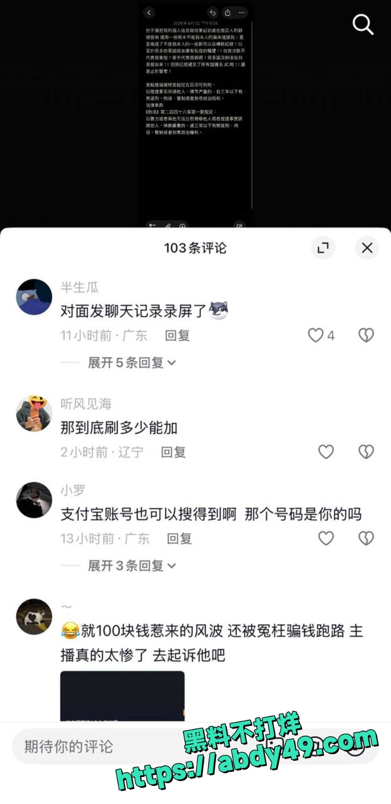 一只椒仔 33